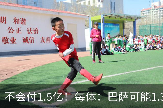 不会付1.5亿！每体：巴萨可能1.3亿报价小蜘蛛 马竞目前仍坚持5亿