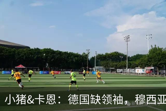 小猪&卡恩：德国缺领袖，穆西亚拉没有领袖气质