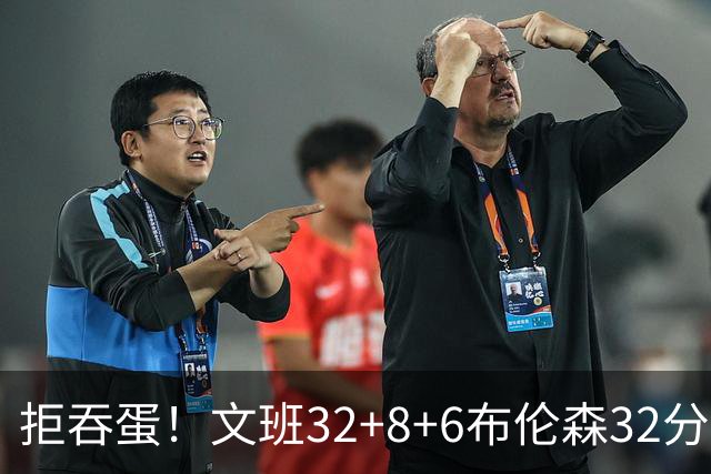 拒吞蛋！文班32+8+6布伦森32分 马刺险胜尼克斯总分1-2