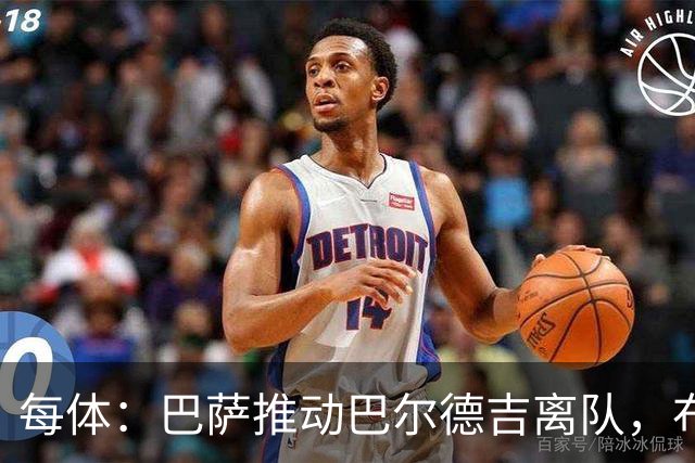 每体：巴萨推动巴尔德吉离队，布莱顿成为球员热门下家