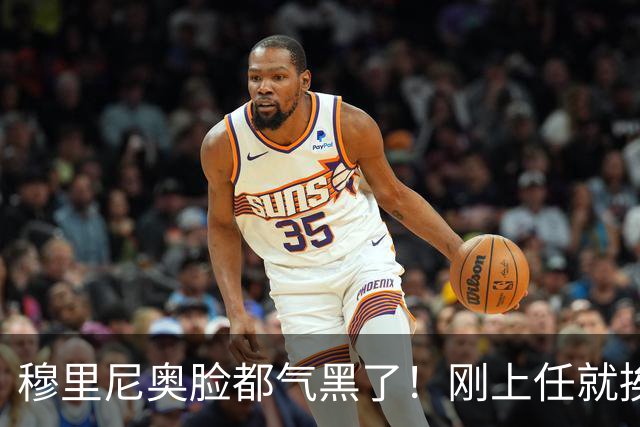 穆里尼奥脸都气黑了！刚上任就挨闷棍！曼联截胡皇马 8000万头号猎物