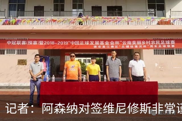 记者：阿森纳对签维尼修斯非常谨慎，还不清楚皇马要价多少