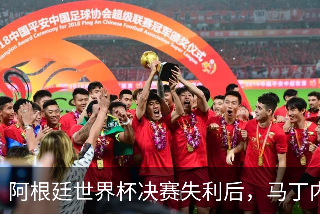 阿根廷世界杯决赛失利后，马丁内斯发文：也许是时候退到一边了